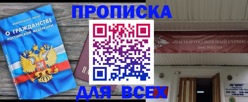 временная регистрация 2025 в Кемеровской области