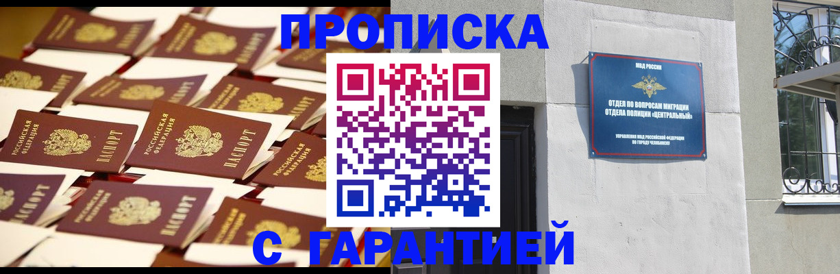 временная регистрация законно в Кемеровской области