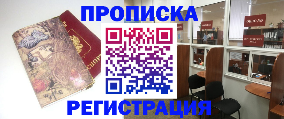 регистрация в Кемеровской области