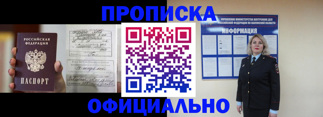 прописка поиск в Кемеровской области